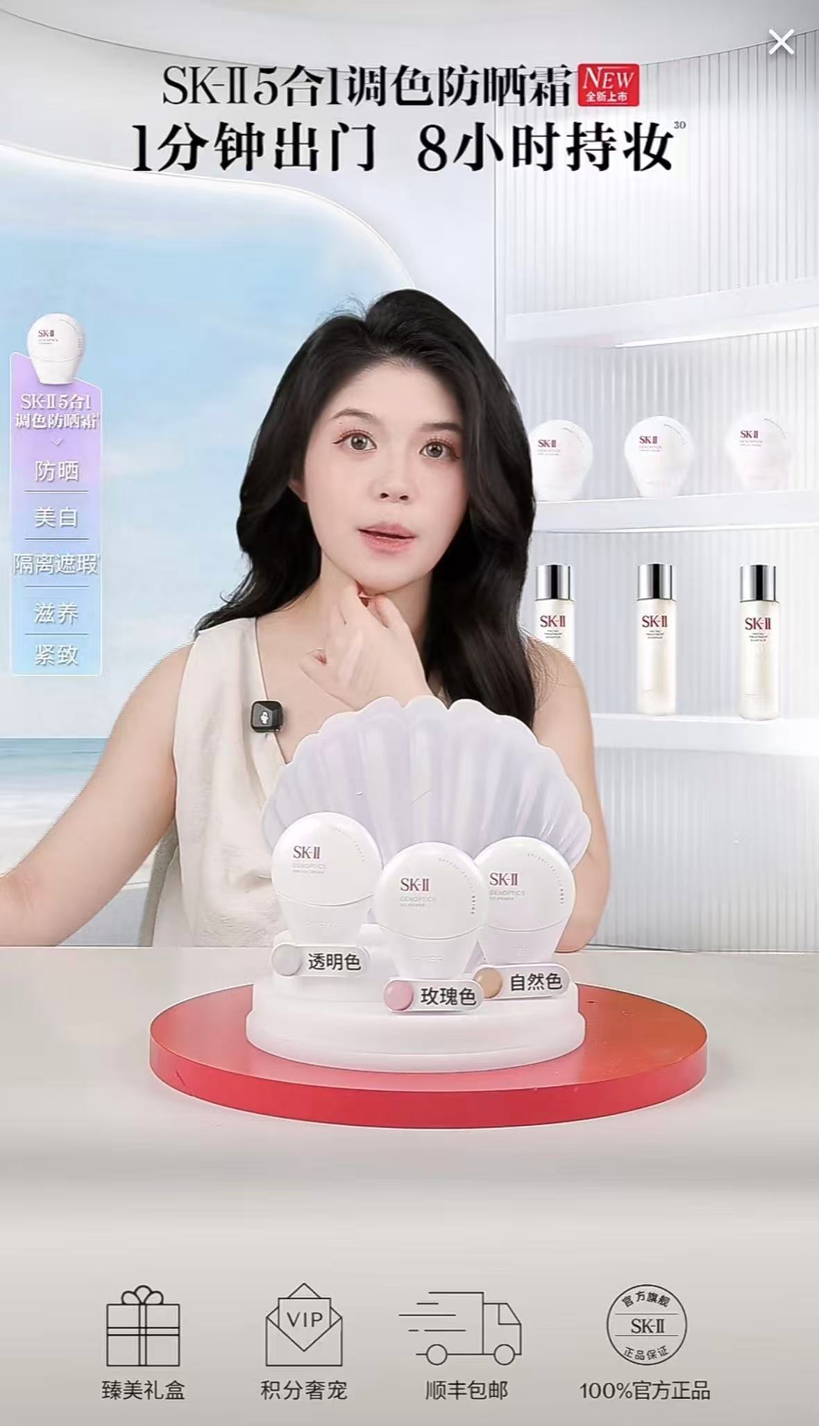 Chinese beauty livestream example